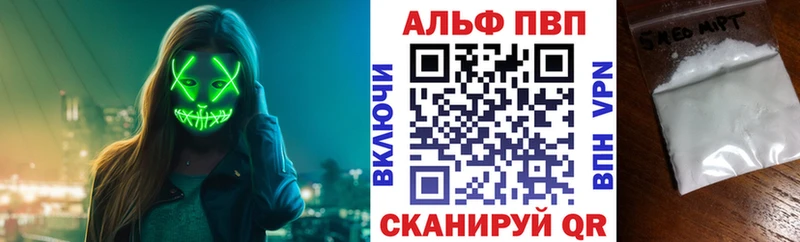 A-PVP кристаллы  Анива 