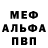 Альфа ПВП мука Dodarjon Boboev