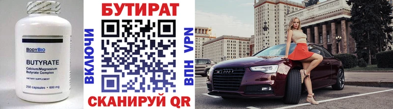 БУТИРАТ GHB  дарнет шоп  Анива 