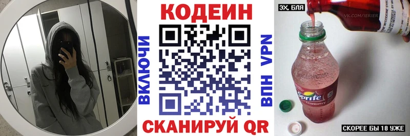 blacksprut рабочий сайт  Анива  Кодеин напиток Lean (лин) 