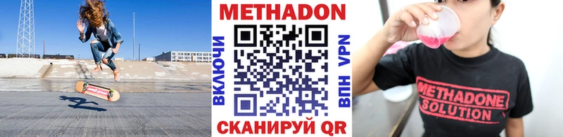 Метадон мёд  где купить наркотик  omg онион  Анива 